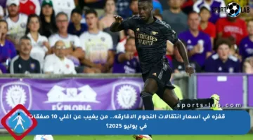 قفزة في أسعار انتقالات النجوم الأفارقة.. من يغيب عن أغلى 10 صفقات في يوليو 2025؟